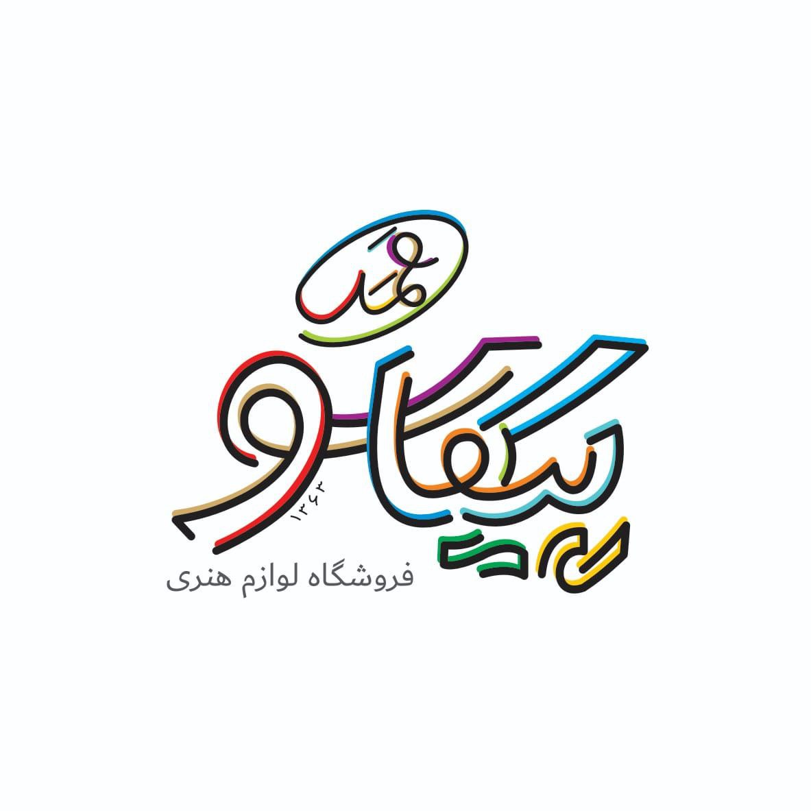 لوگوی ممد پیکاسو